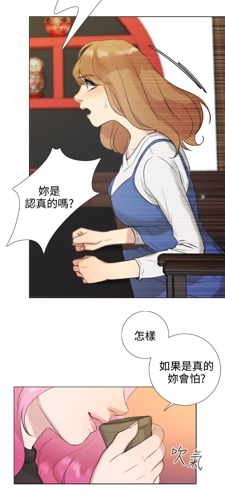 真实的美国现状漫画,第36章：见面与条件5图