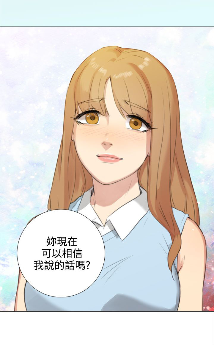 真实的谎言国语版漫画,第39章：南社长的求助1图