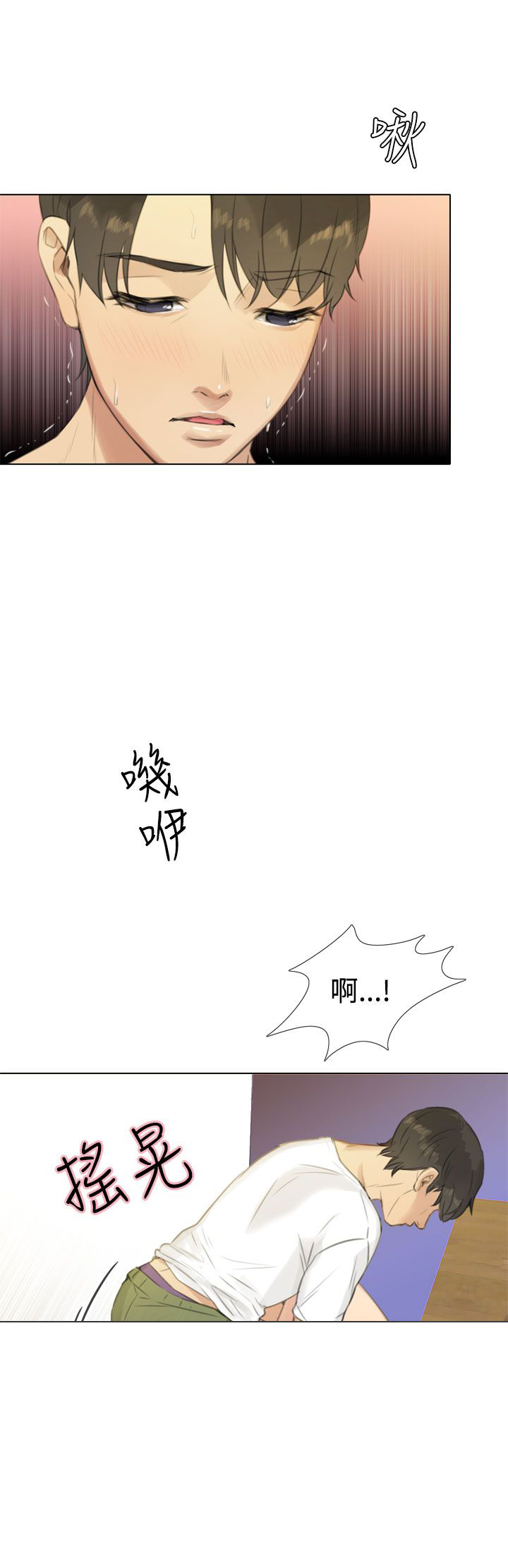 真实的女友游戏电脑版下载漫画,第34章：让心填满5图