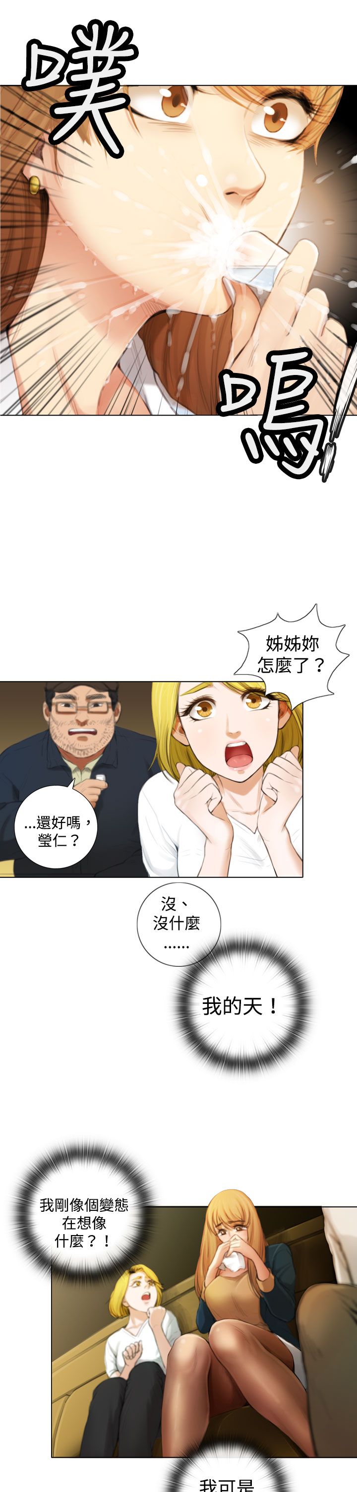 真实的表演漫画免费读下拉式漫画,第2章：国民演员韓道鎮4图