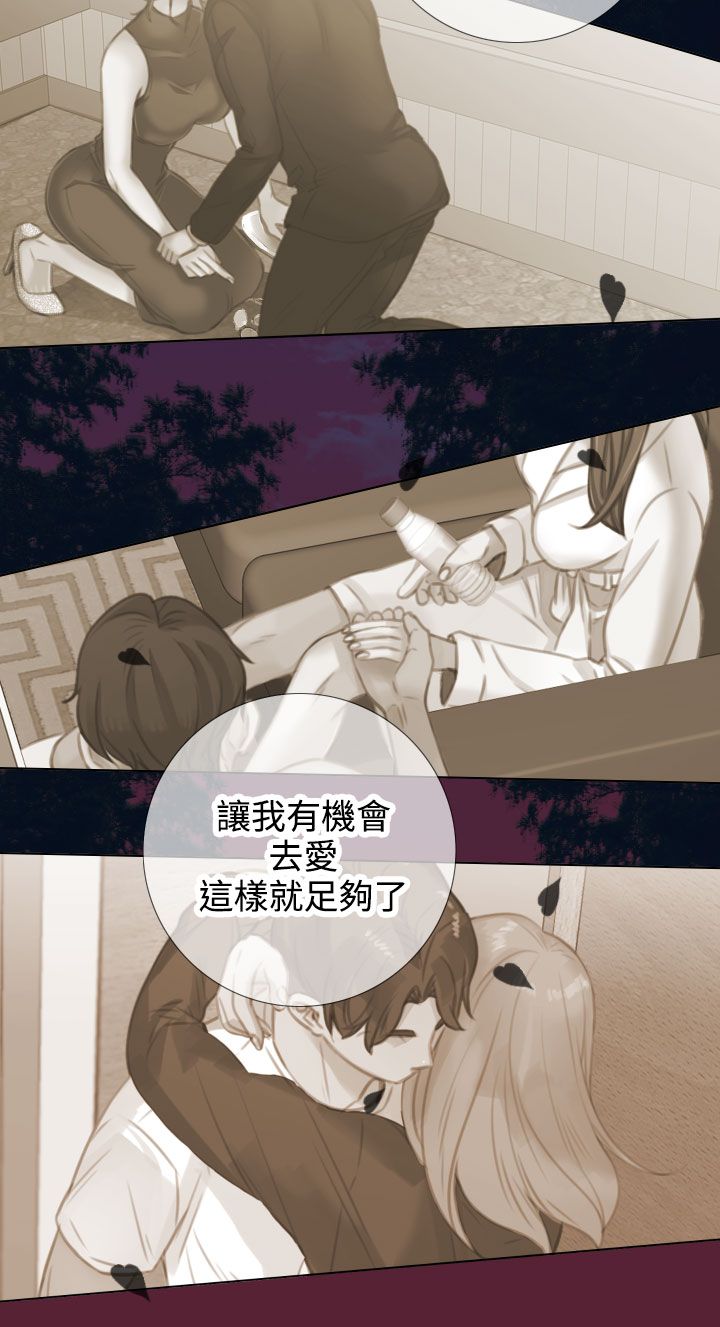 真实的表演漫画,第44章：和好如初4图