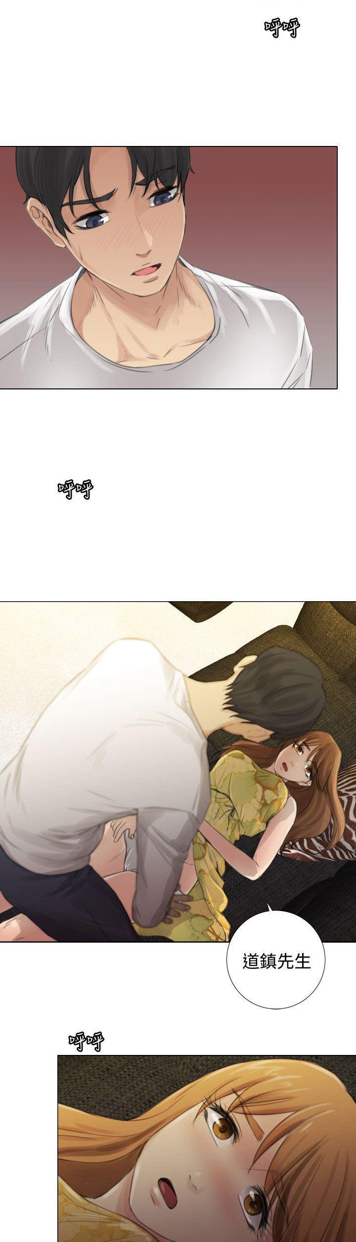 真实的表演漫画,第27章：才艺出众？3图