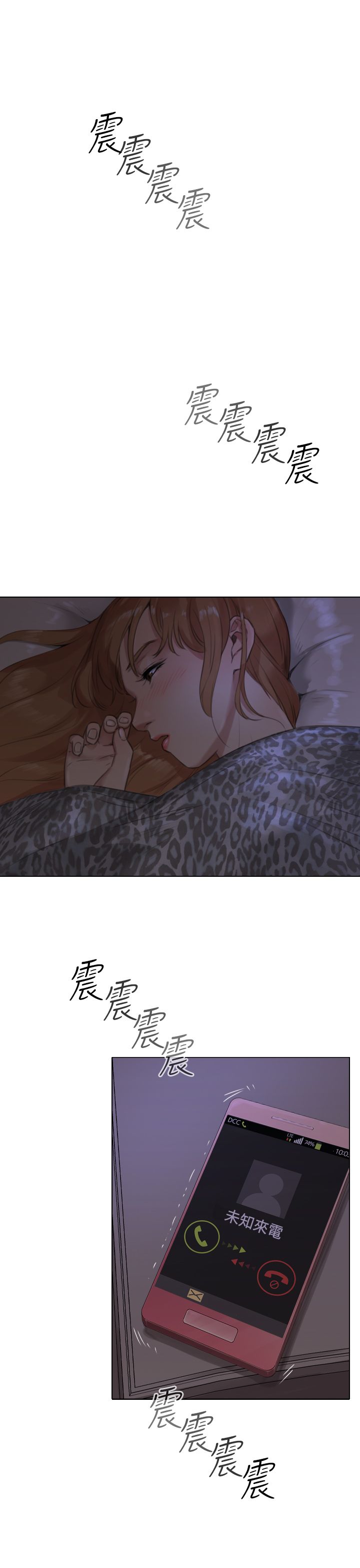 真实的表演漫画免费读下拉式漫画,第32章：原因分析2图