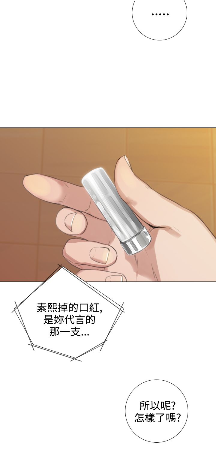 真实的人类第二季漫画,第32章：原因分析2图