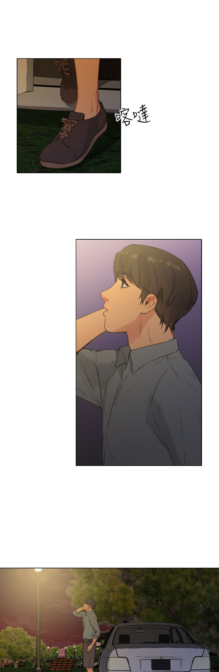 真实的表演漫画,第44章：和好如初1图