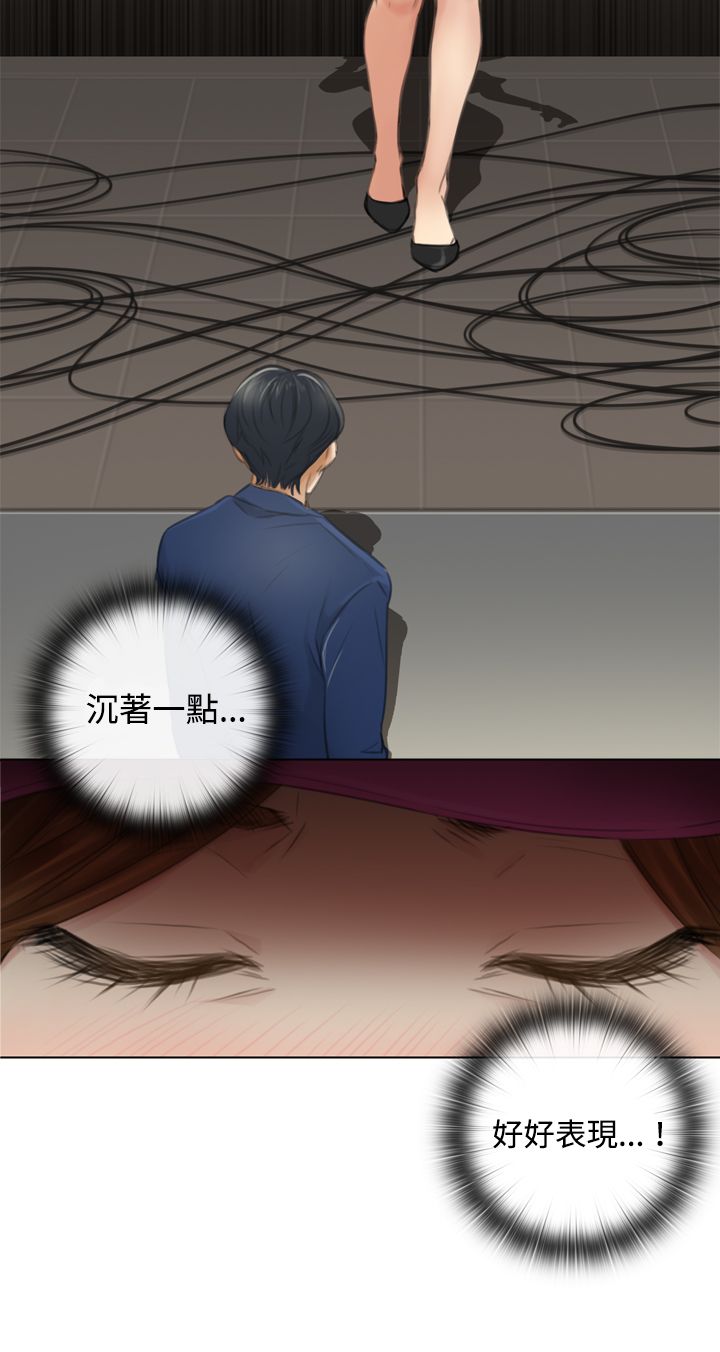 真实的表演土豪漫画漫画,第9章：试镜开始3图