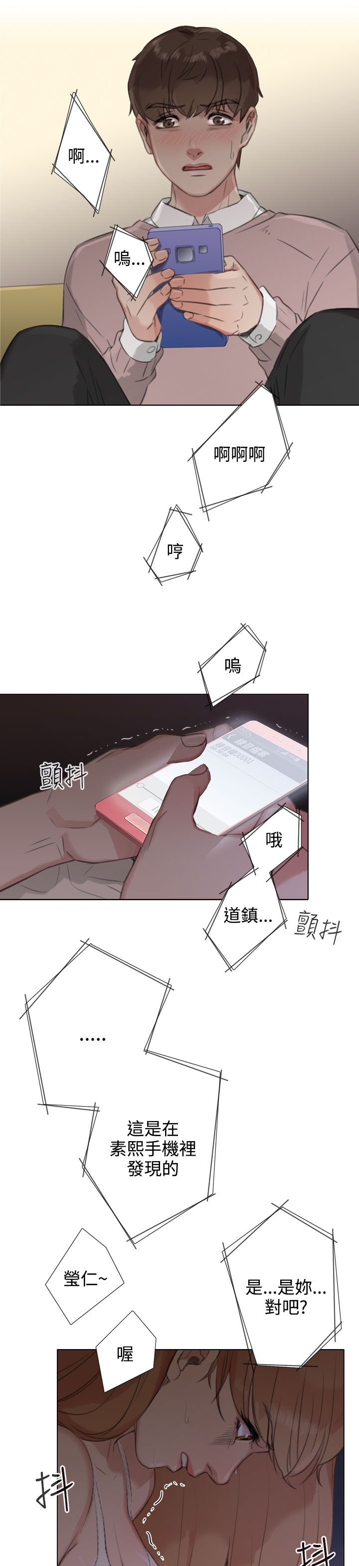 真实的美国现状漫画,第36章：见面与条件2图
