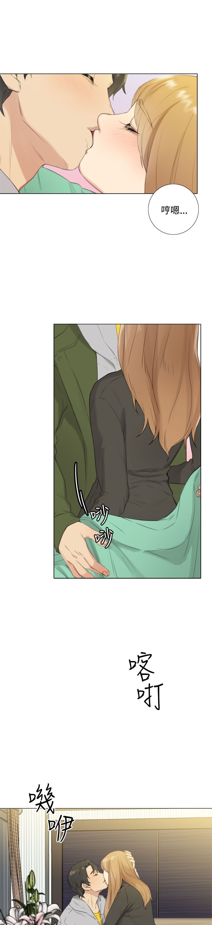 真实的彪漫画,第47章：最大的幸福5图