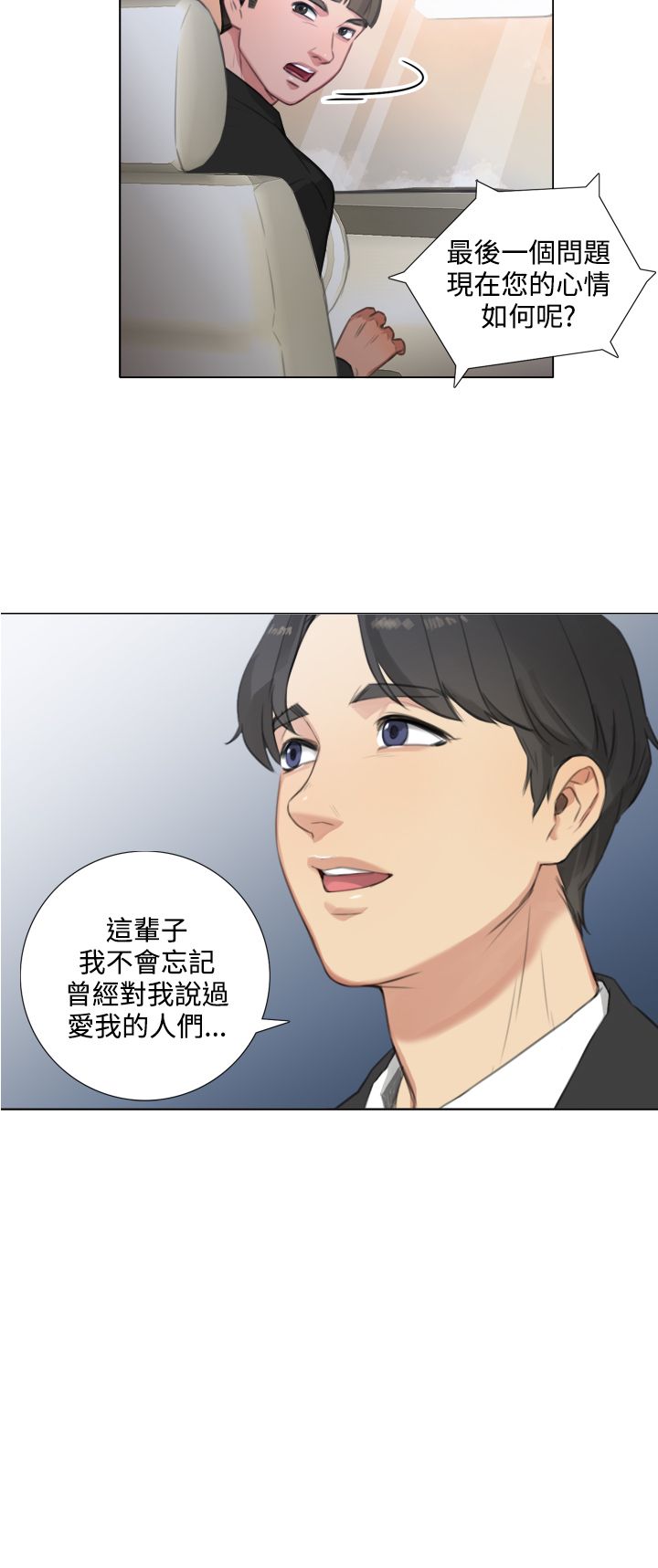真实的美国现状漫画,第42章：记者招待会1图