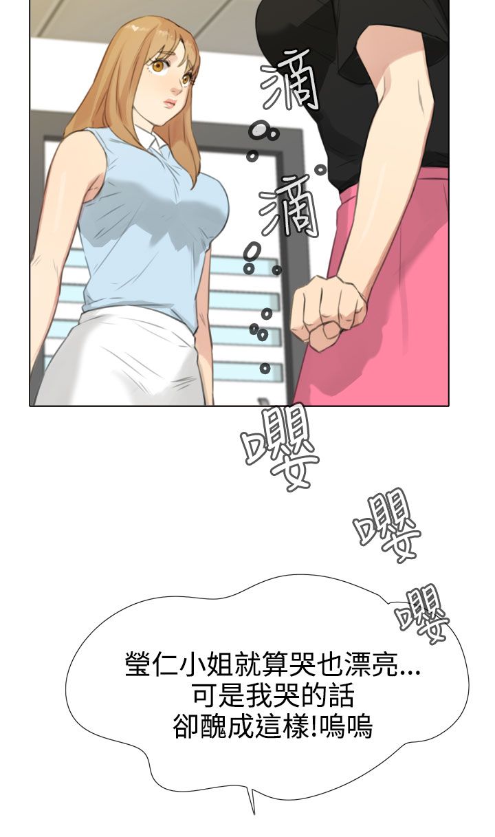 真实的谎言跳舞片段漫画,第39章：南社长的求助2图