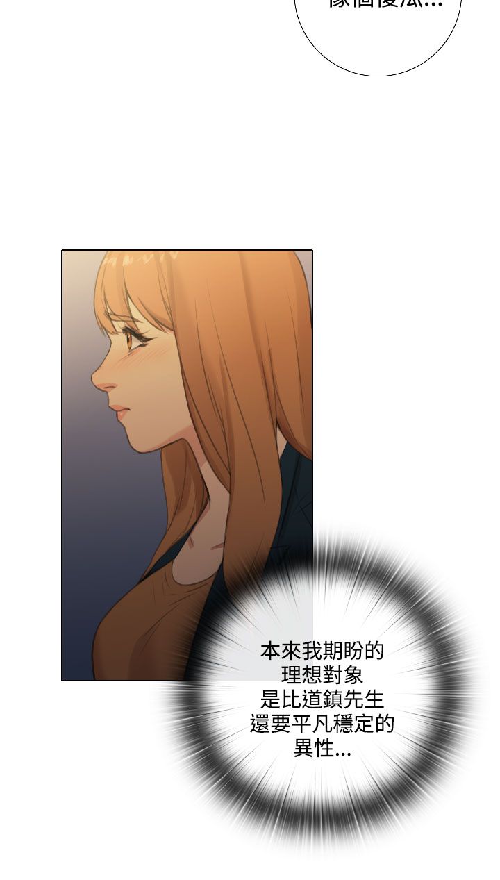 真实的表演漫画,第44章：和好如初4图