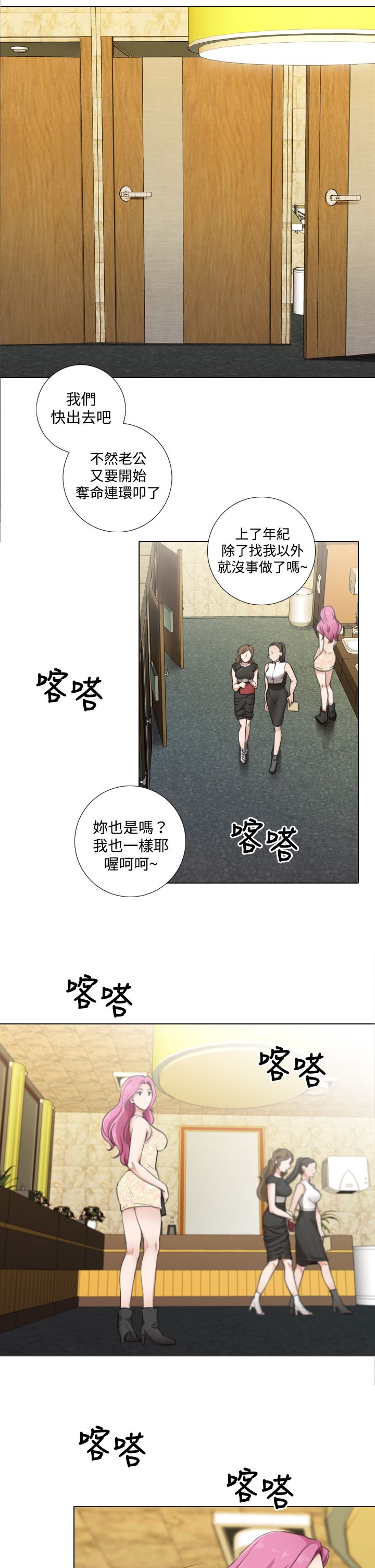真实鬼故事讲述漫画,第16章：有惊无险5图