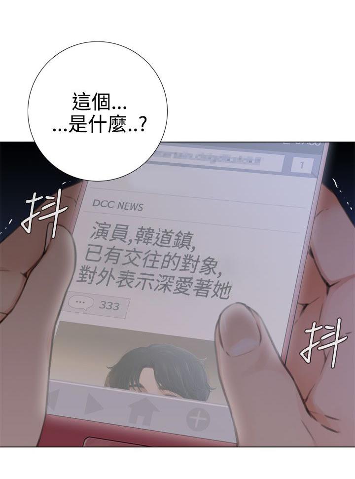 真实的表演土豪漫画漫画,第37章：反转？5图