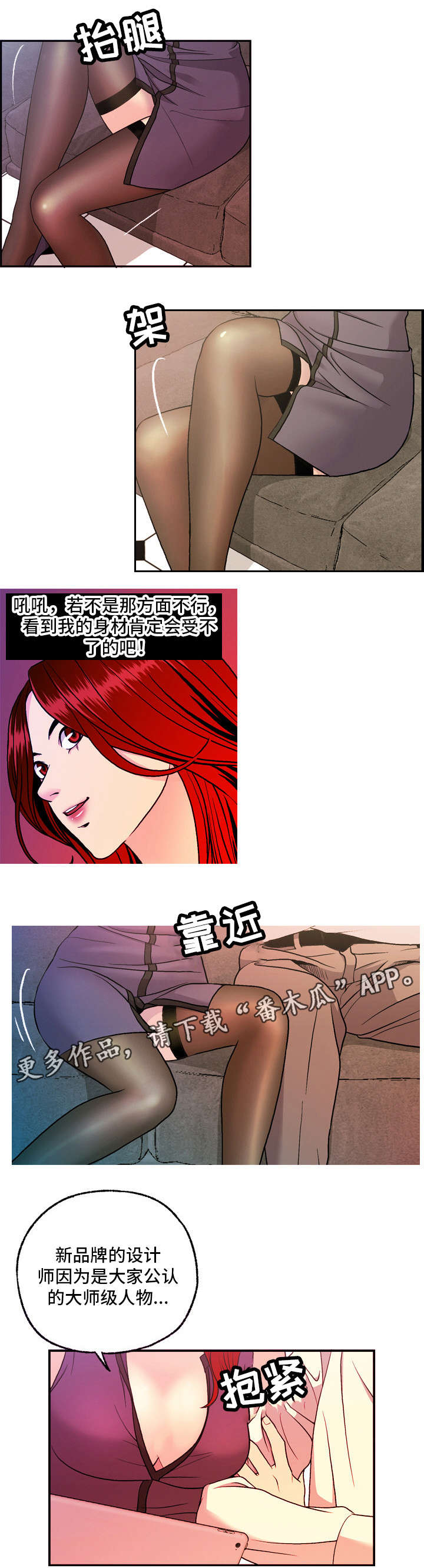 秘密身份漫画,第15章：献身2图