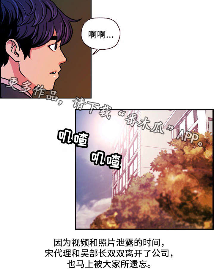 秘密身份漫画,第25章：尘埃落定1图