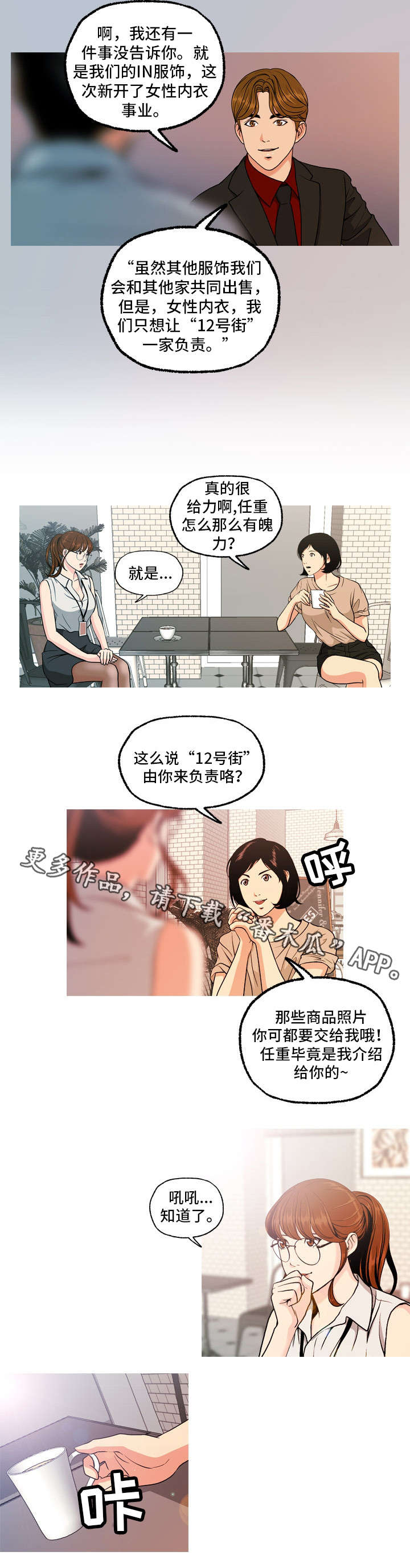 秘密身份漫画,第9章：项目2图