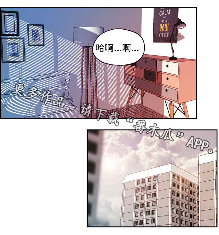 秘密身份漫画,第22章：东窗事发3图