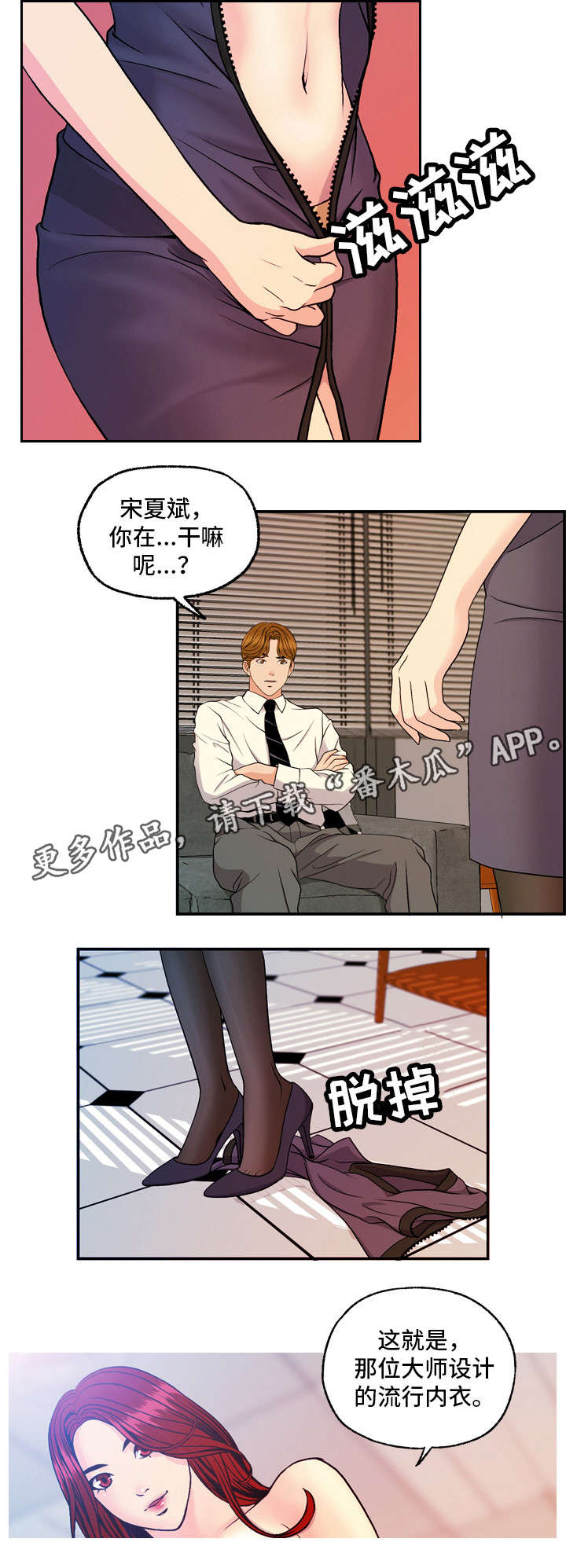 秘密身份漫画,第15章：献身5图