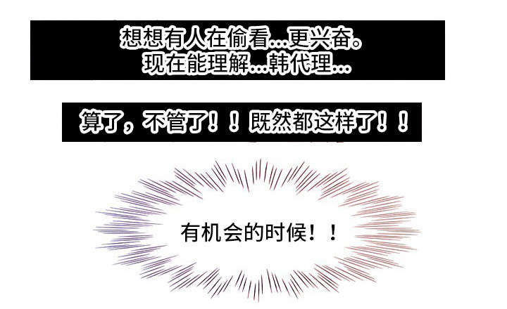 秘密身份漫画,第22章：东窗事发4图