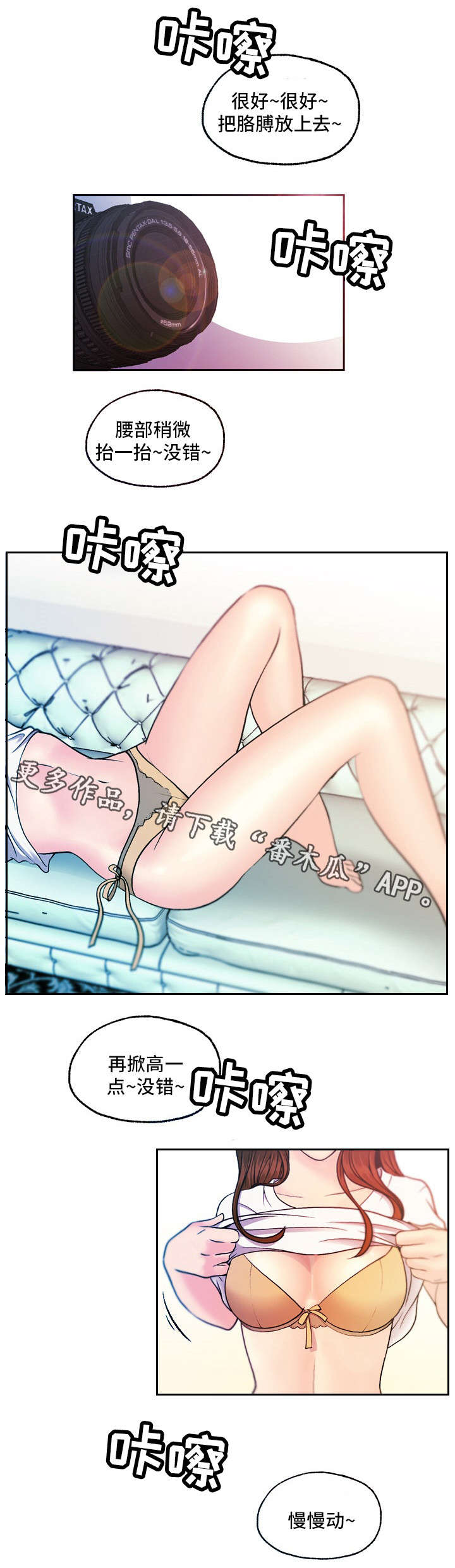 秘密身份漫画,第20章：写真3图