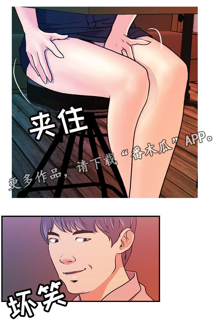 秘密身份漫画,第17章：痛2图
