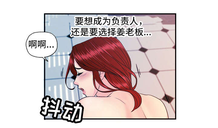 秘密身份漫画,第16章：毫不客气3图