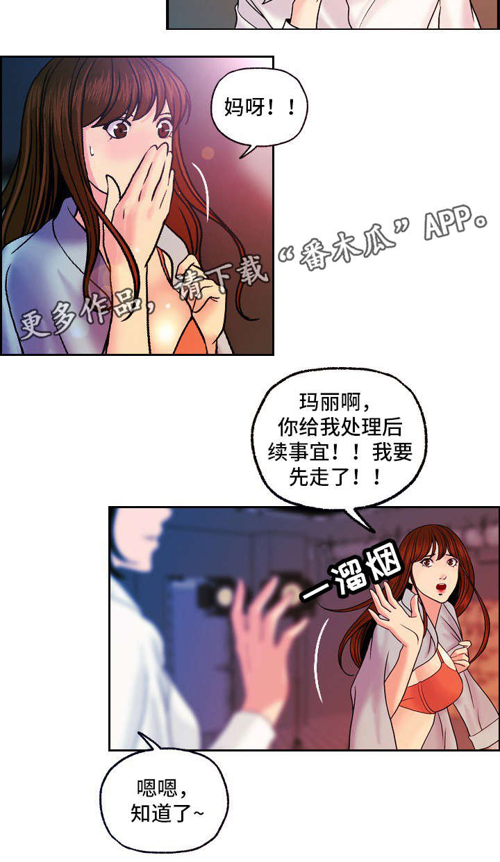秘密身份漫画,第26章：婚礼（完结）1图