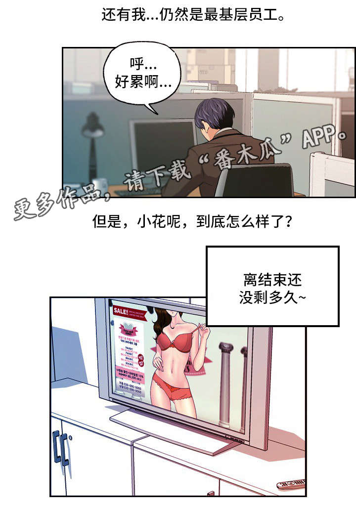 秘密身份漫画,第26章：婚礼（完结）1图