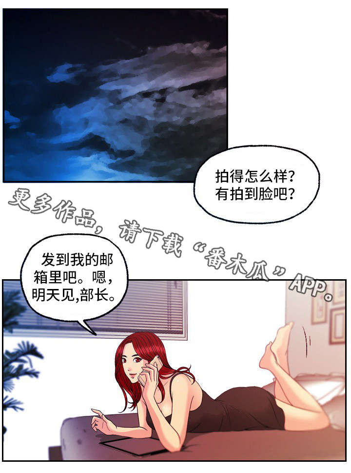 秘密身份漫画,第22章：东窗事发5图