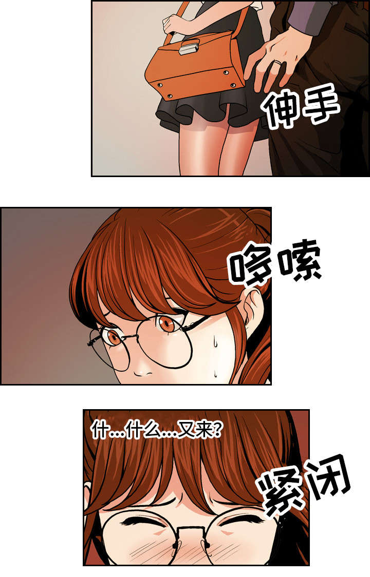 秘密身份漫画,第1章：电梯非礼3图