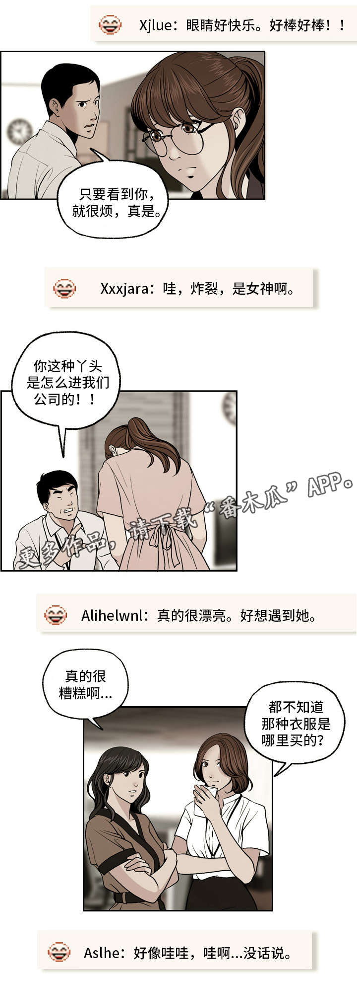 秘密身份漫画,第5章：偏离3图