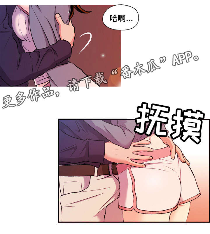 秘密身份漫画,第12章：地铁视线1图