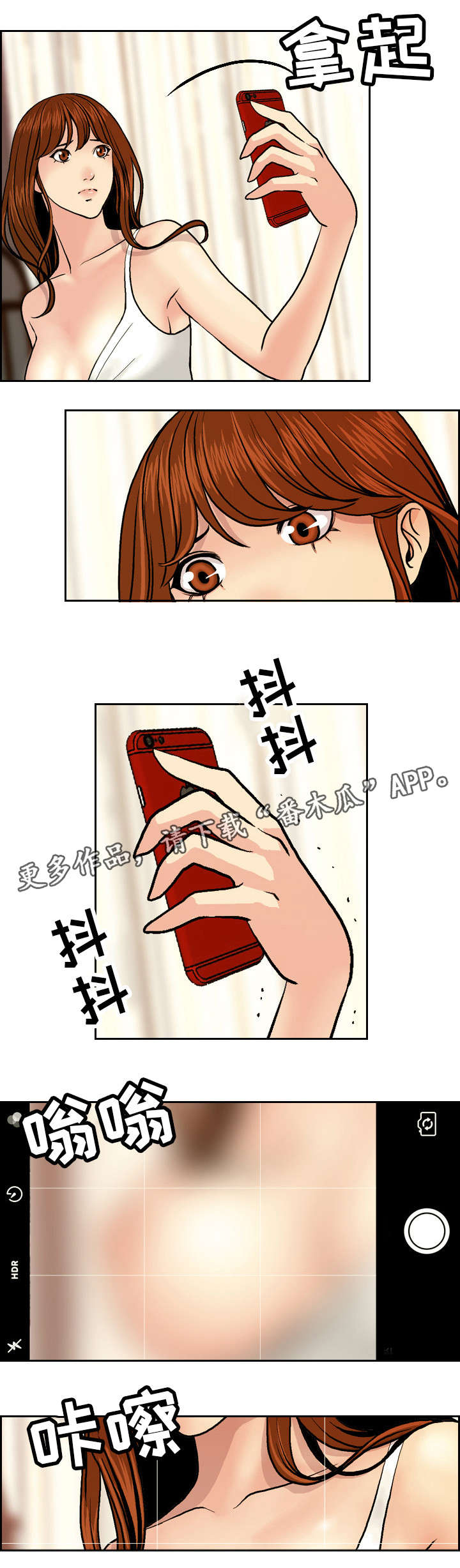秘密身份漫画,第5章：偏离5图