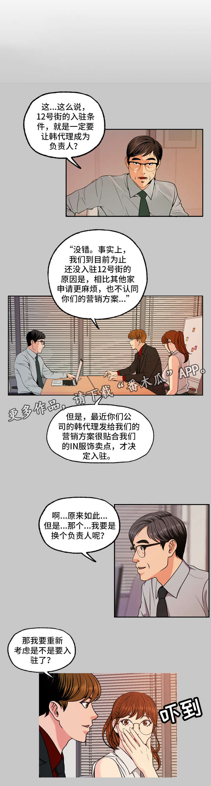 秘密身份漫画,第9章：项目1图