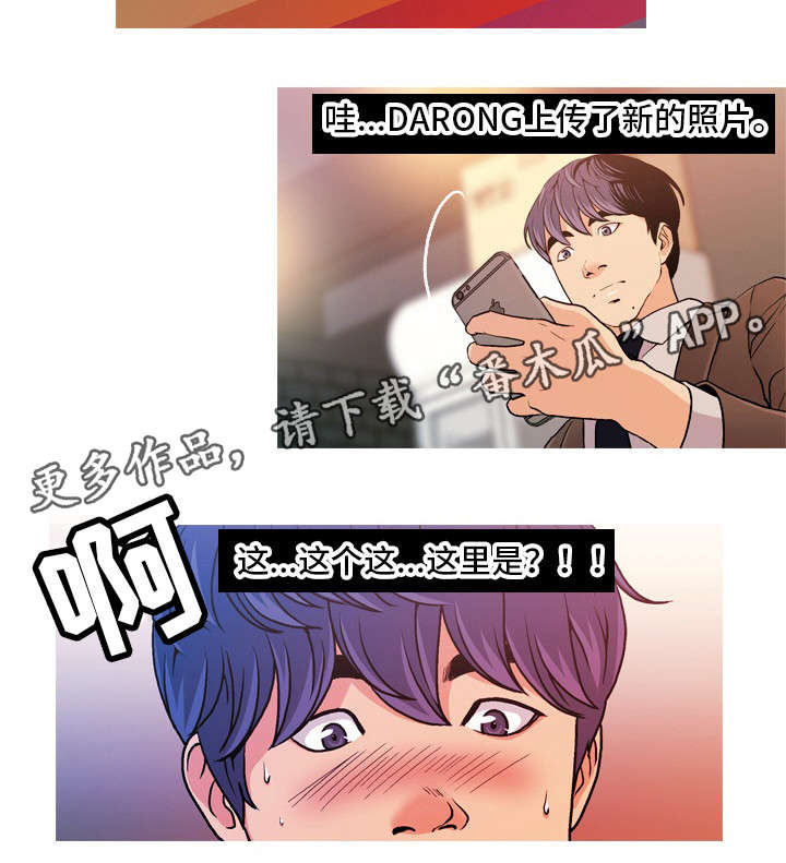秘密身份漫画,第17章：痛2图