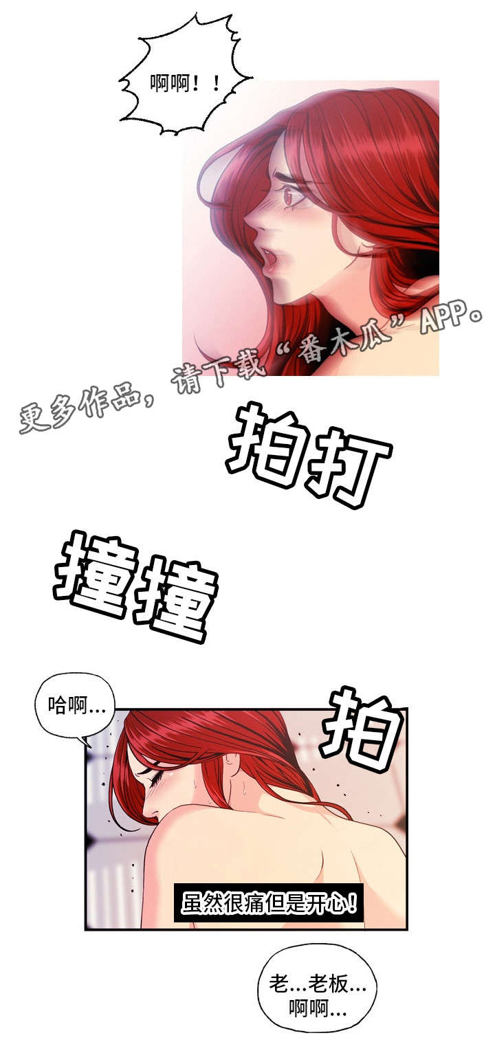 秘密身份漫画,第16章：毫不客气4图
