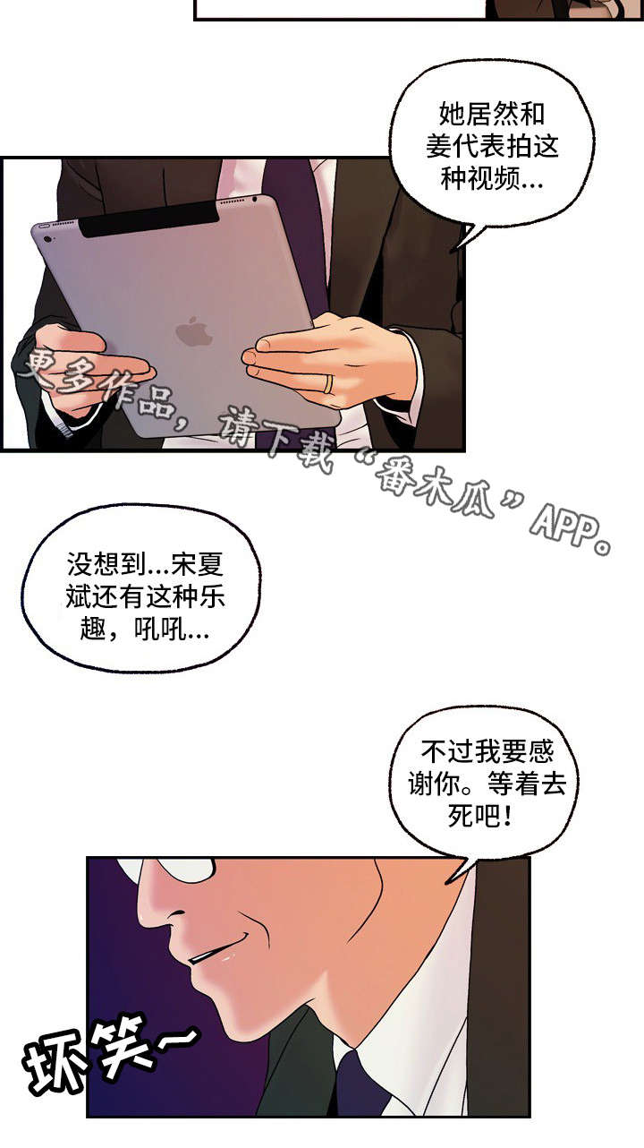 秘密身份漫画,第25章：尘埃落定2图