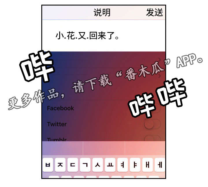 秘密身份漫画,第26章：婚礼（完结）3图
