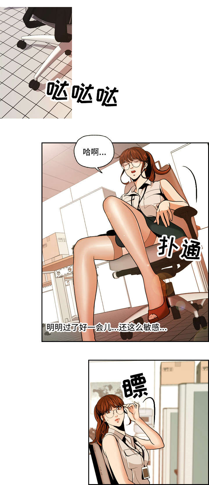 秘密身份漫画,第2章：双面3图