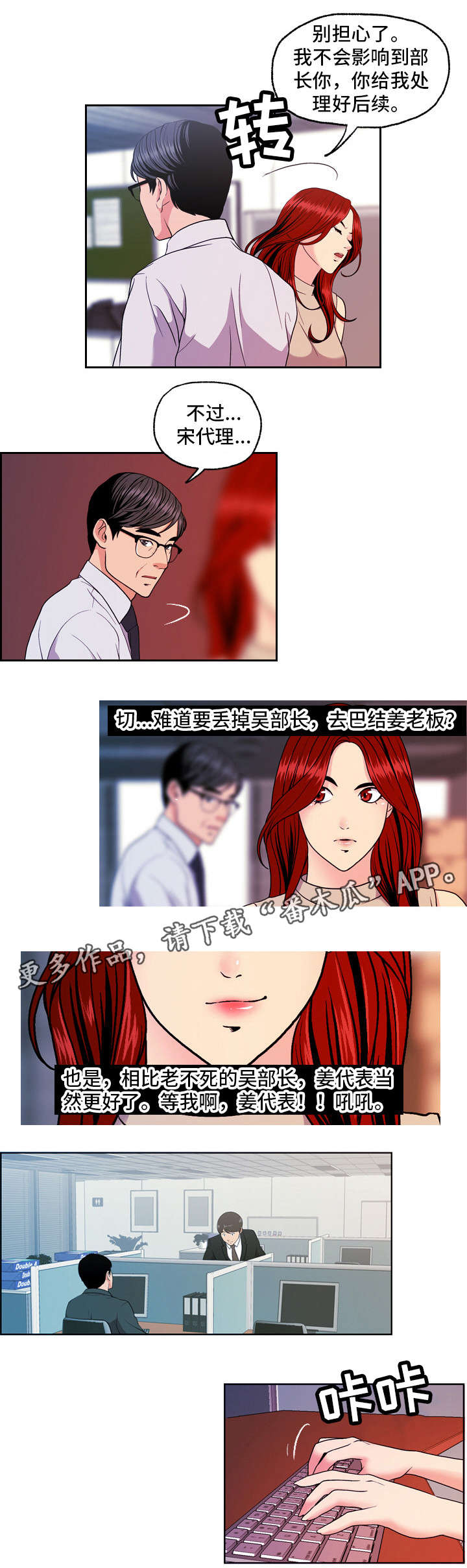 秘密身份漫画,第14章：主动拜访1图