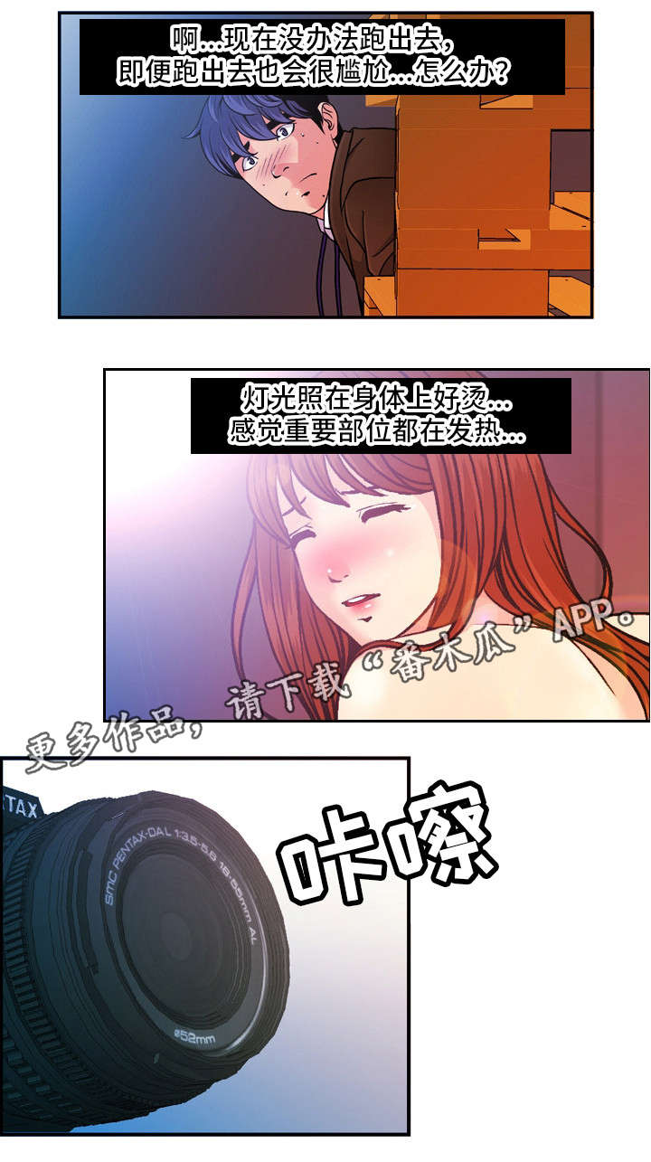 秘密身份漫画,第20章：写真4图