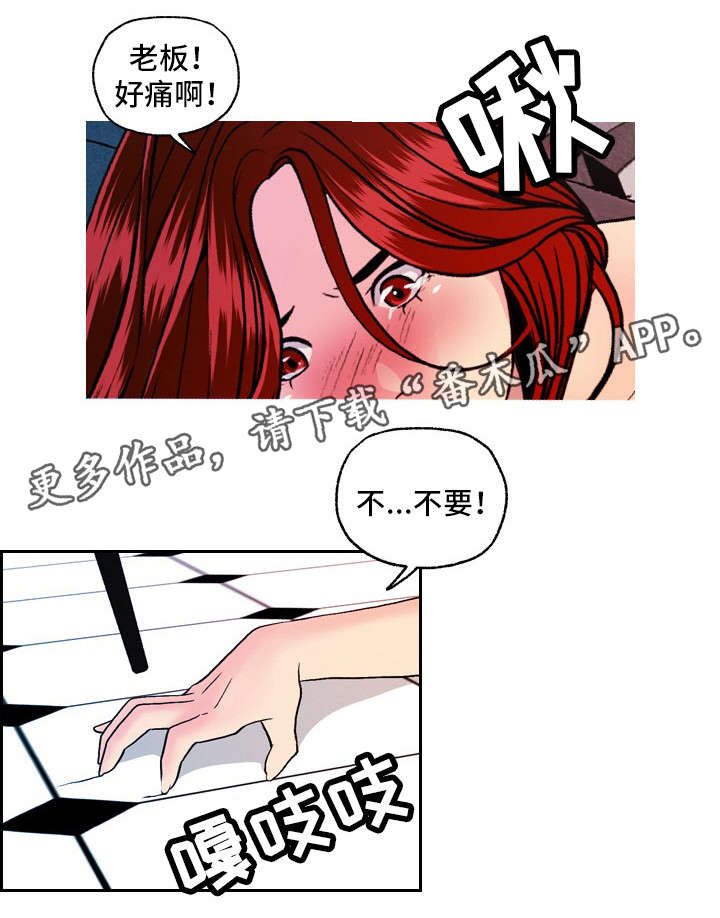 秘密身份漫画,第16章：毫不客气3图