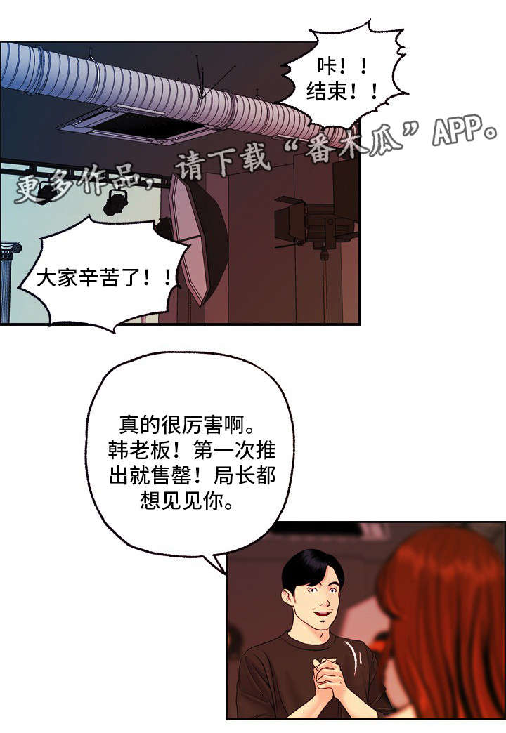 秘密身份漫画,第26章：婚礼（完结）4图