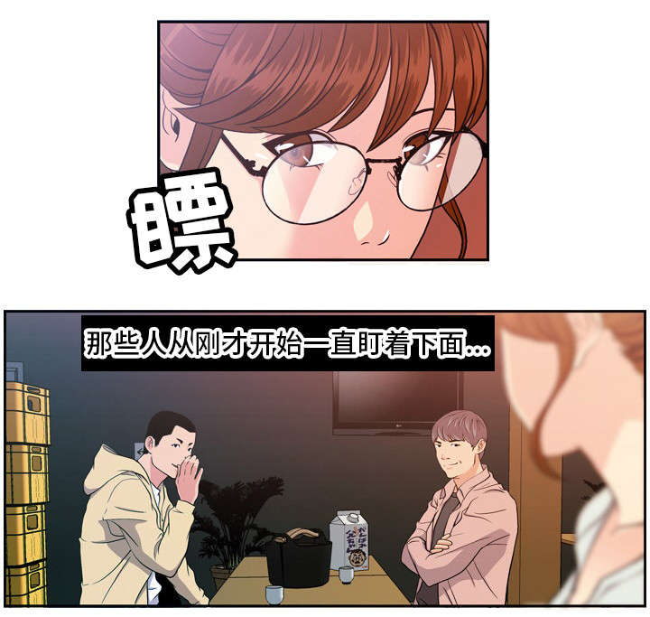 秘密身份漫画,第17章：痛1图