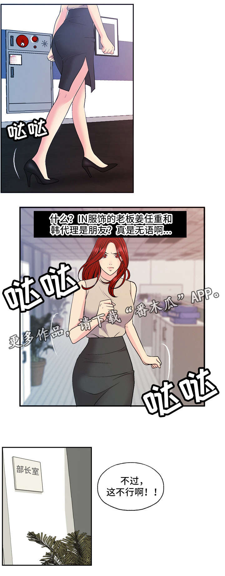 秘密身份漫画,第13章：聊聊3图