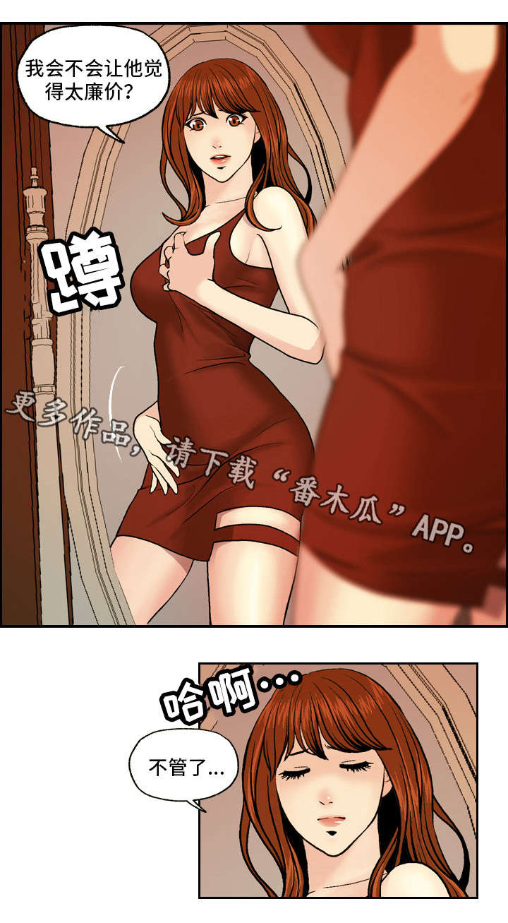 秘密身份漫画,第5章：偏离2图
