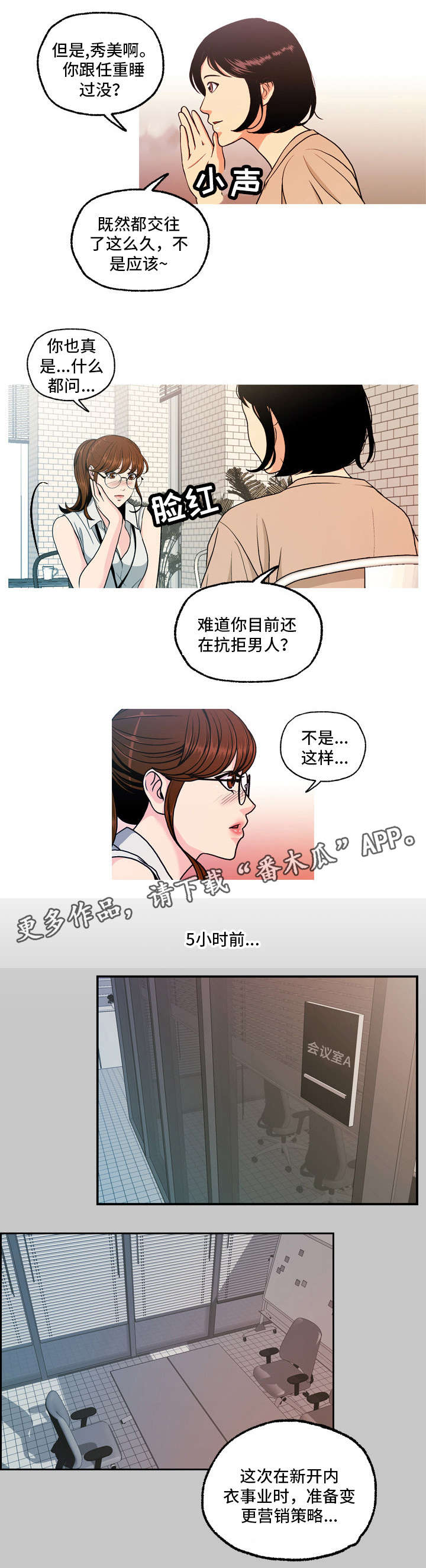 秘密身份漫画,第9章：项目3图