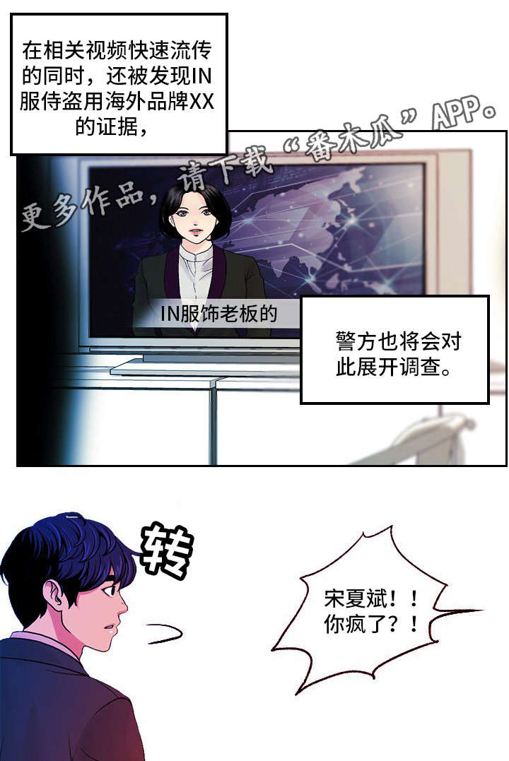 秘密身份漫画,第25章：尘埃落定1图