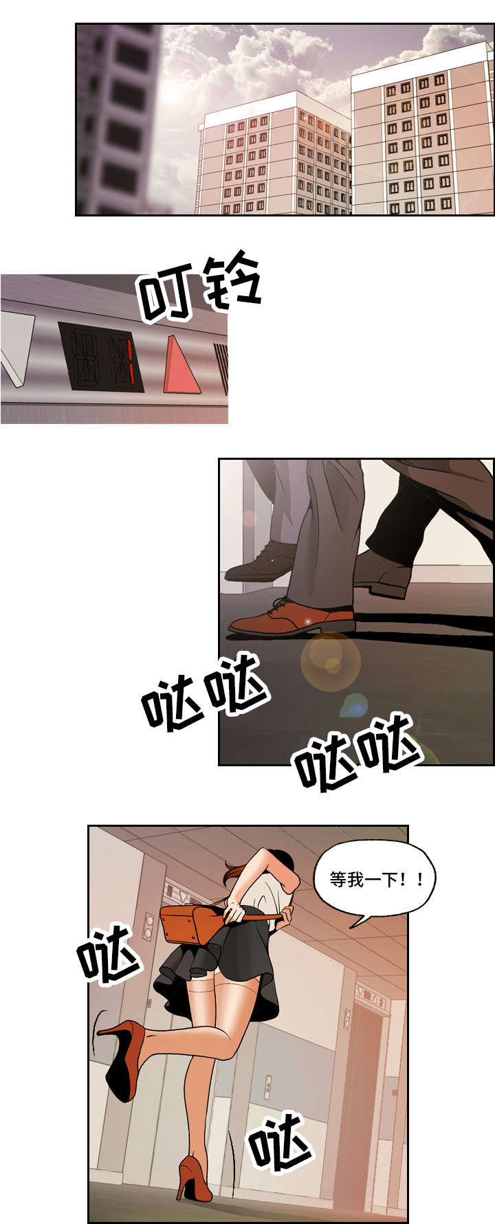 秘密身份漫画,第1章：电梯非礼1图