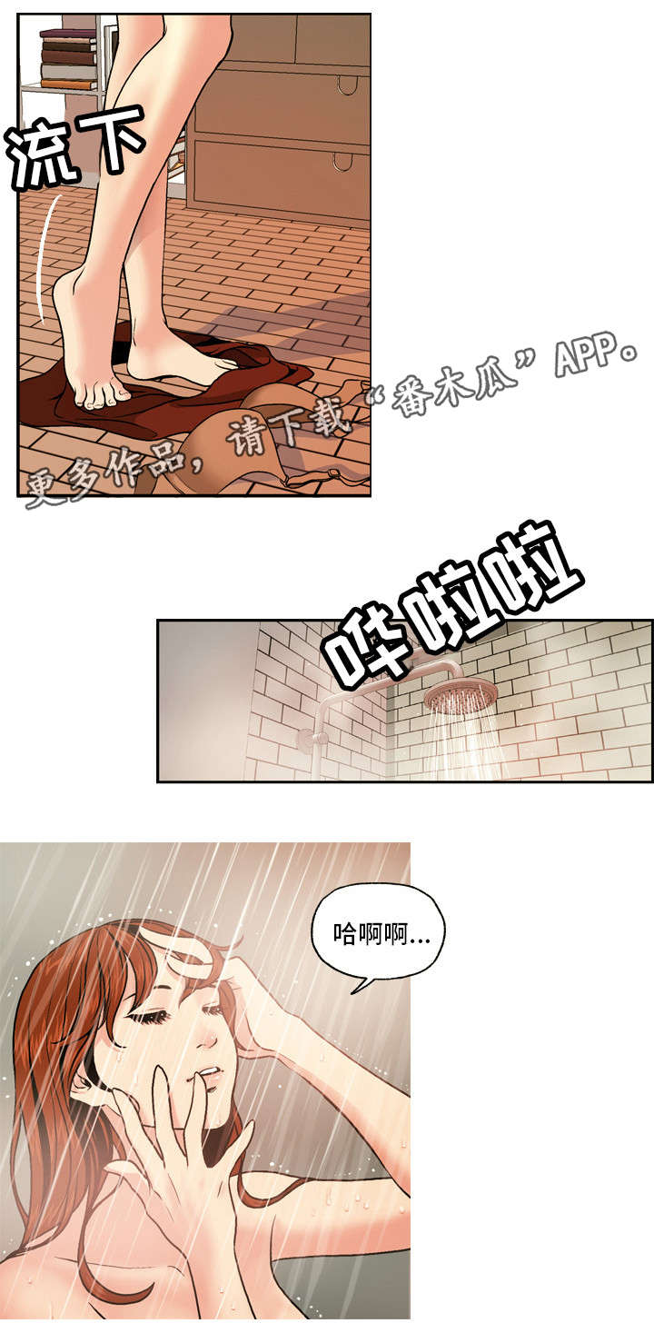 秘密身份漫画,第5章：偏离3图